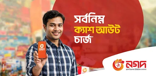 Nagad digital financial service mobile application on smartphone in Bangladesh