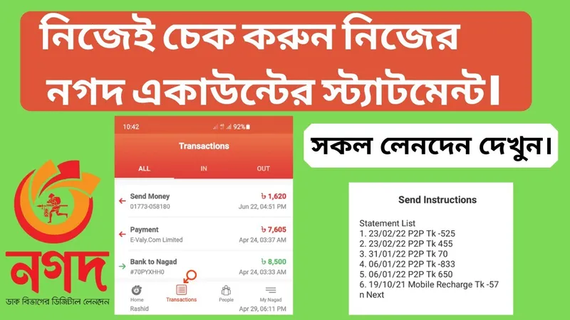 Nagad transaction history log detailing sent money, cash-out, and transaction fees