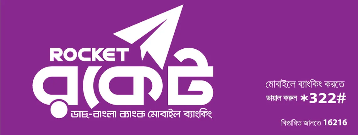 Dutch-Bangla Bank Rocket and UCB Upay mobile banking portals in Bangladesh