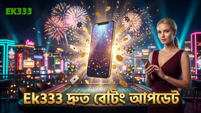ক্রিকেট লাইভ বেটিং থেকে দীর্ঘমেয়াদী সুবিধা পাওয়ার উপায় 3 Ek333 ত্বরিত বেট প্লেসমেন্ট ও আপডেট নিশ্চিত করে।