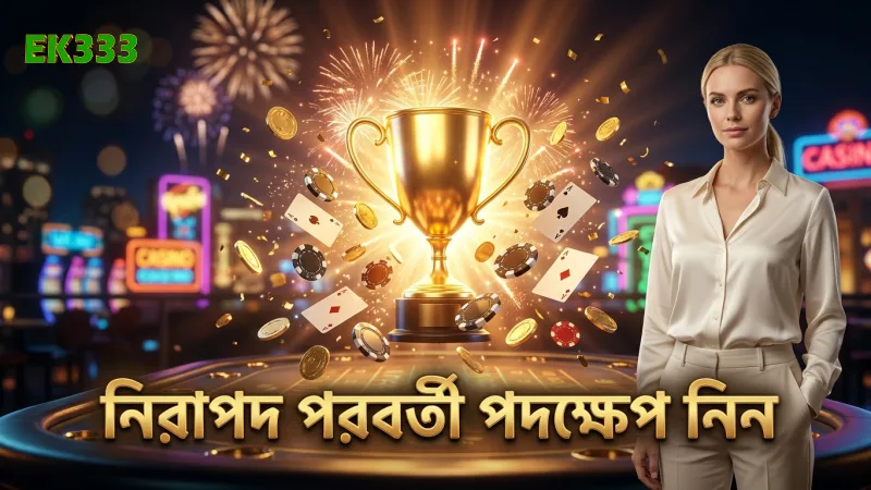 ডেইলি লোটো রেজাল্ট দেখার পর আপনার পরবর্তী পদক্ষেপ কী হওয়া উচিত? 3 রেজাল্টের ভিত্তিতে নিরাপদ পরবর্তী পদক্ষেপ নিন