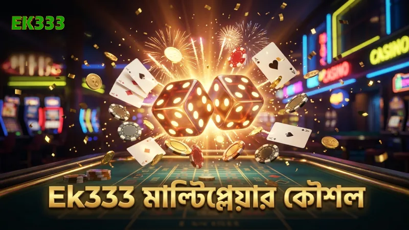 মাইনস গেম: নতুনদের জন্য সহজ এবং কার্যকর গেমিং রিসোর্স 3 মাল্টিপ্লেয়ার কৌশলে জয়ের সুযোগ বাড়ান সহজে